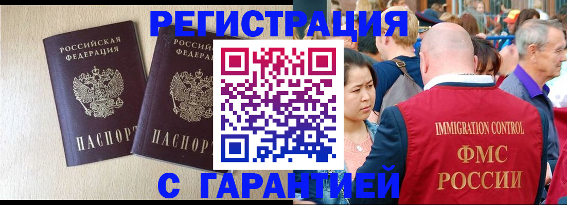 прописка регистрация в Эртили