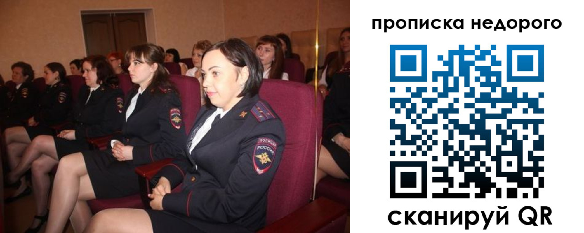 пропишу в квартире в Эртили