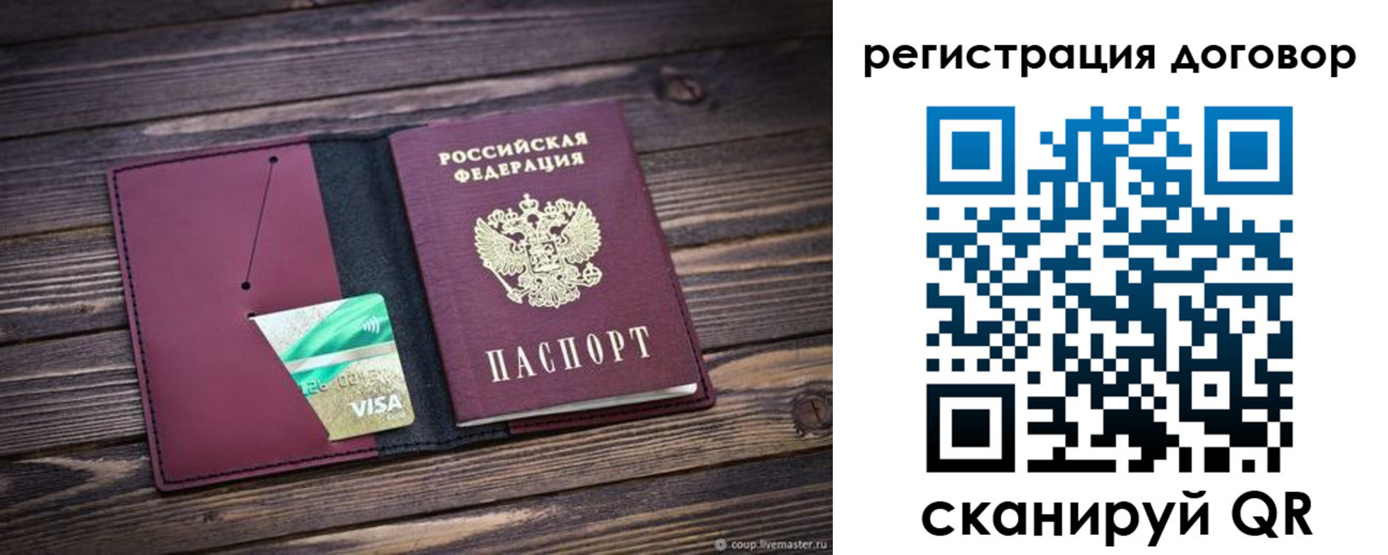 временная регистрация адрес в Эртили