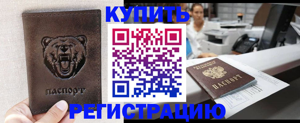 регистрация в Эртили