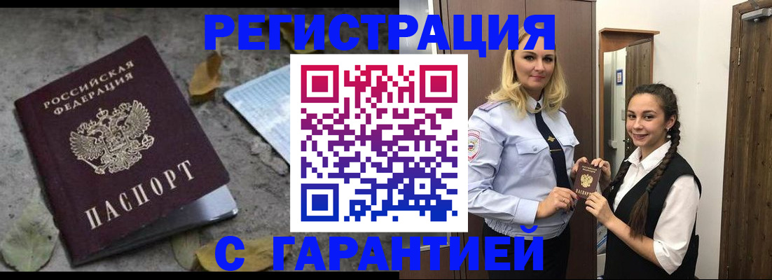 временная регистрация законно в Эртили