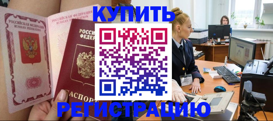 прописка паспорт в Эртили