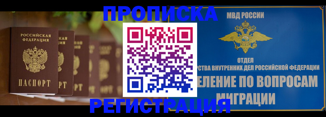 прописка ребенка в Эртили