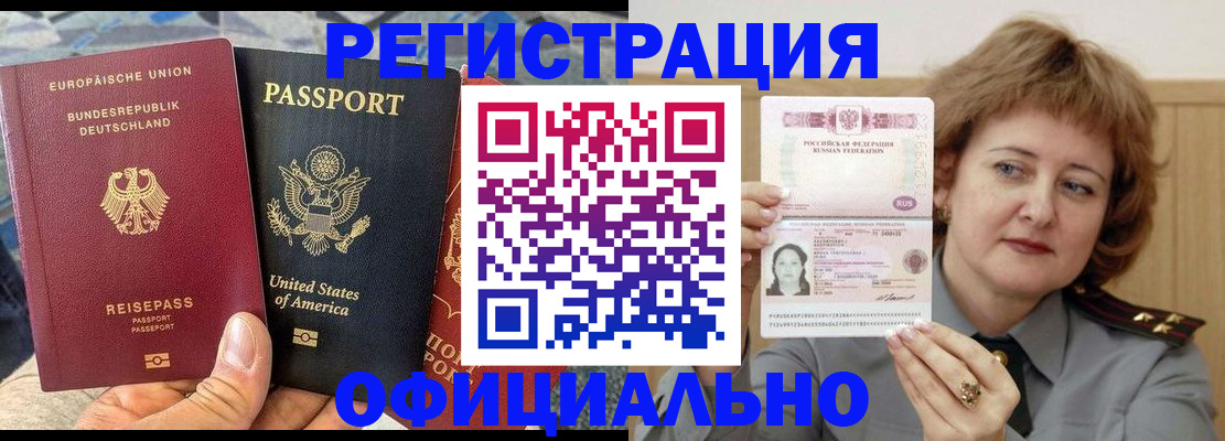 прописка в квартире в Эртили