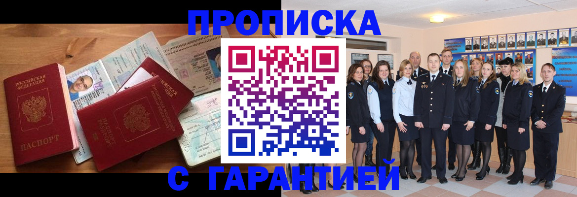 прописка поиск в Эртили